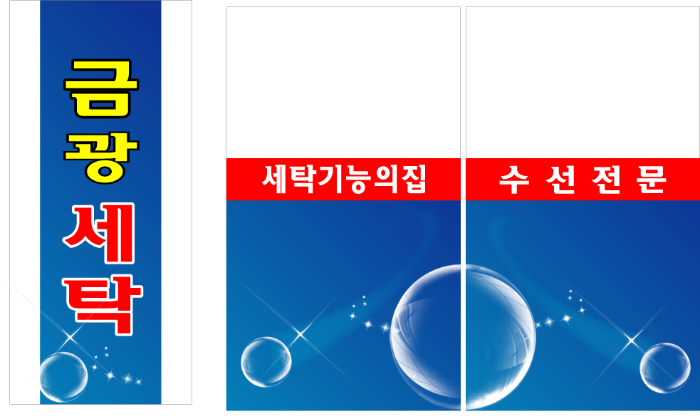 금강세탁소 이미지