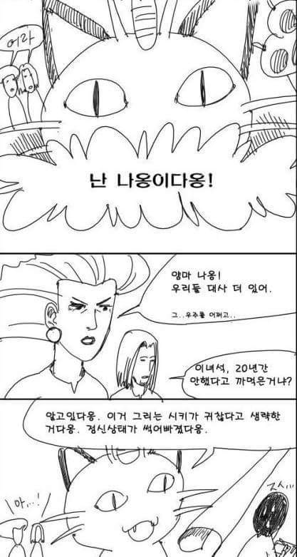 20년후 포켓몬 | 인스티즈