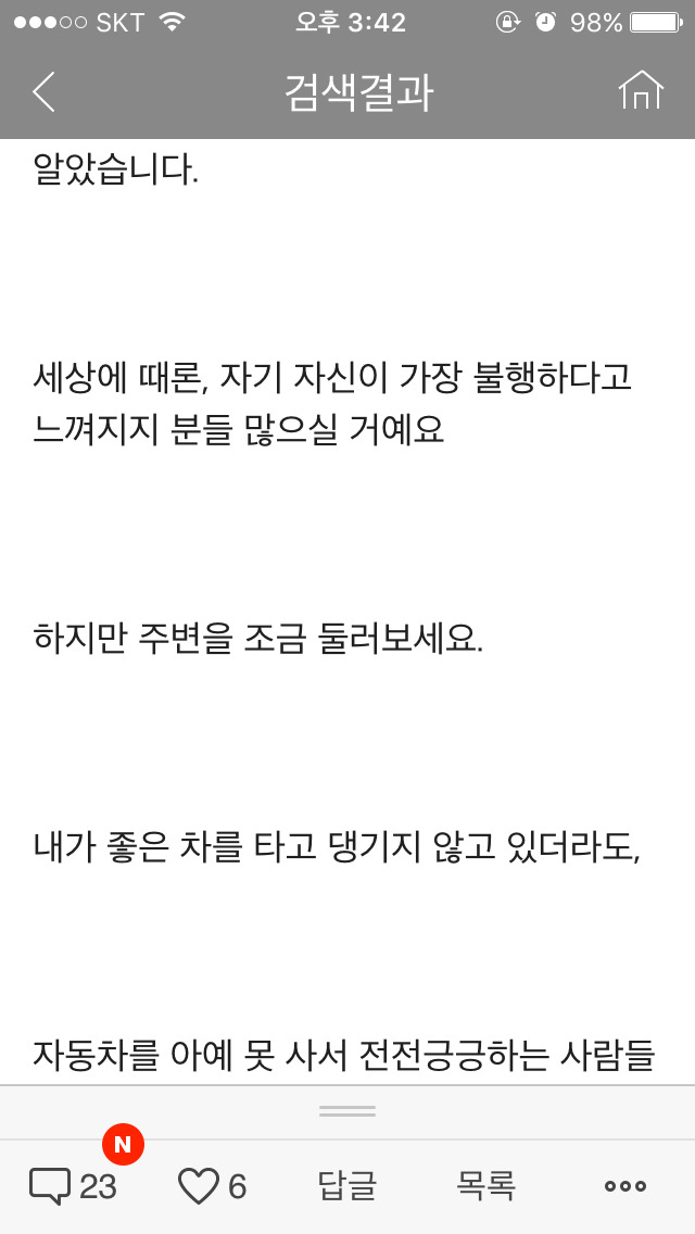 디매인이쓴 자존감 자신감 높이는 방법 | 인스티즈