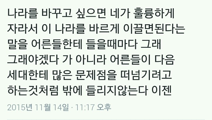 지금 이 시각 트윗 하나.twt | 인스티즈