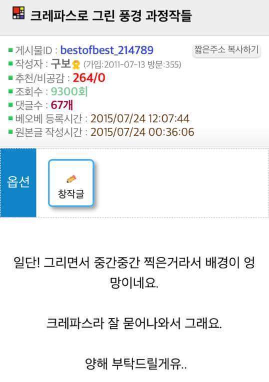 크레파스로 그린 풍경들 | 인스티즈
