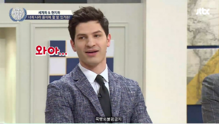 [비정상회담] 한국식 피자에 놀란 이탈리아,프랑스 대표 | 인스티즈