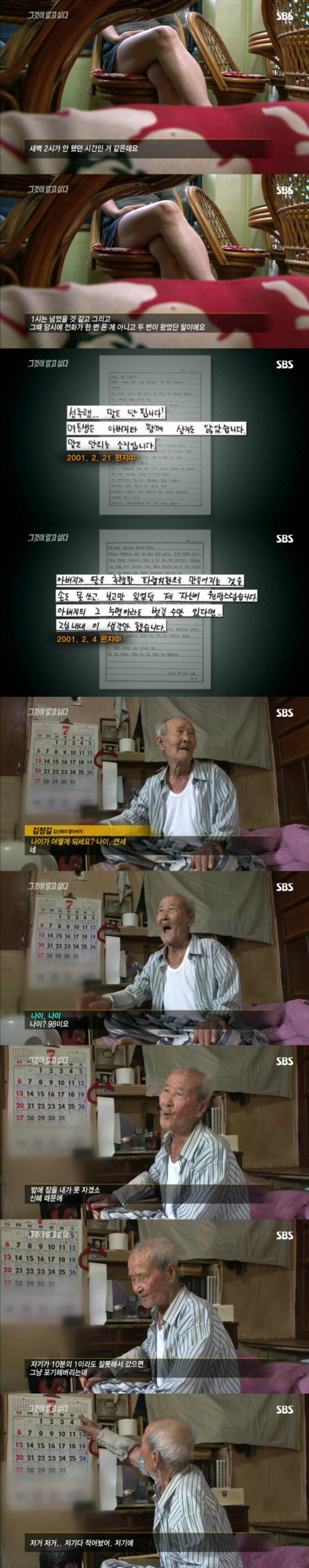 그알 레전드 12탄-무기수 김신혜.jpg | 인스티즈