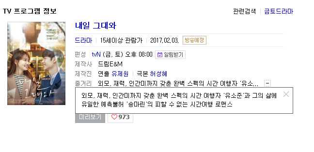 월화수목금토일.jpg | 인스티즈