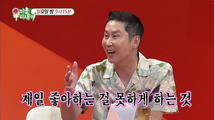 연정훈이 한가인에게 받는 벌 | 인스티즈