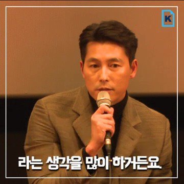 부산 영화 시상식에서의 정우성 발언 | 인스티즈