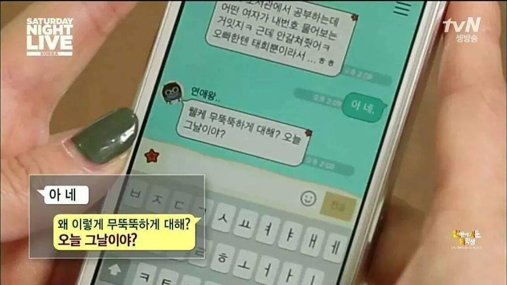 여자랑 밀당하는법.jpg | 인스티즈