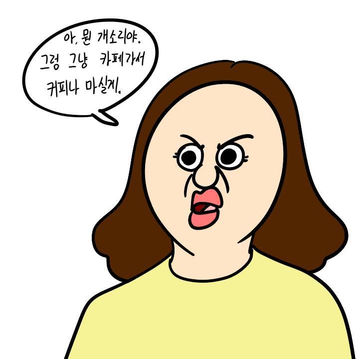 여친 단속하는 만화 (by.이주용) | 인스티즈