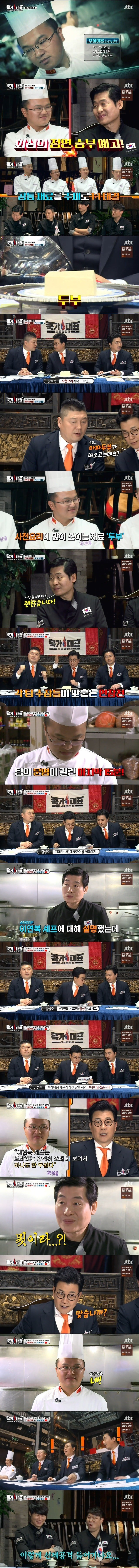 이연복의 위엄 | 인스티즈