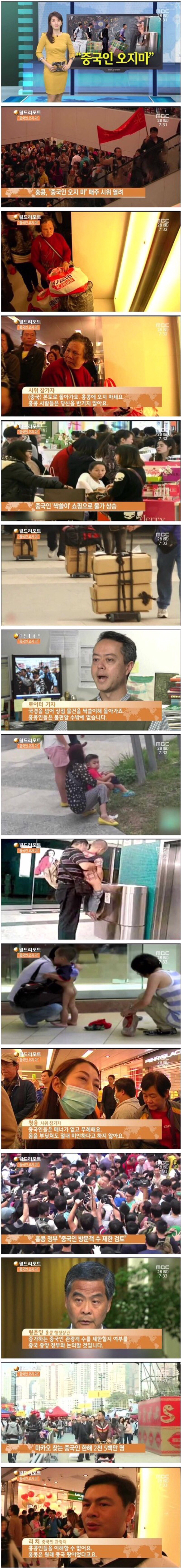 중국인들 싫어하는 홍콩 | 인스티즈