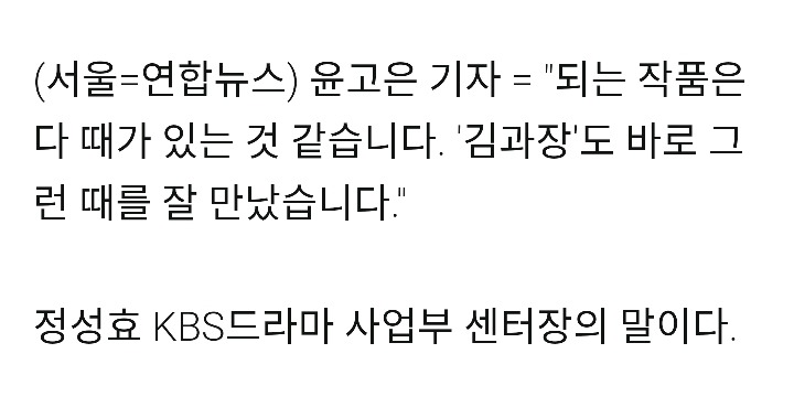 성공할수있을지 의문이라 KBS에서 편성을 계속 미뤘다는 김과장 | 인스티즈