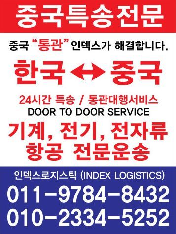 한국화물 이미지