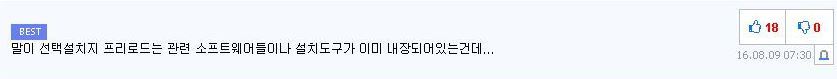 노트7 정부3.0앱이 찝찝할 수 박에 없는 이유.JPG | 인스티즈