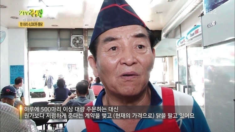 1마리 4,000원 통닭 | 인스티즈