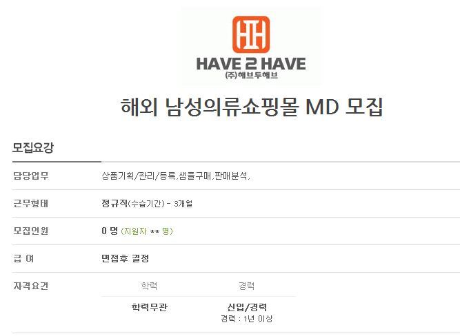 (주)해브투 이미지