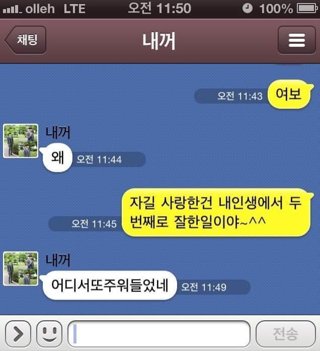  널 사랑한 게 두 번째로 잘한 일인 것 같아 .jpg | 인스티즈
