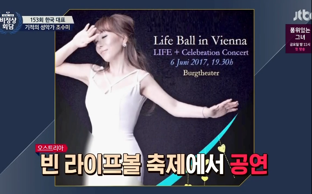 어제자 비정상회담 조수미의 위엄 | 인스티즈
