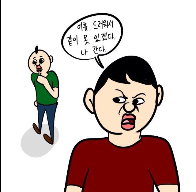 이주용 만화 | 인스티즈
