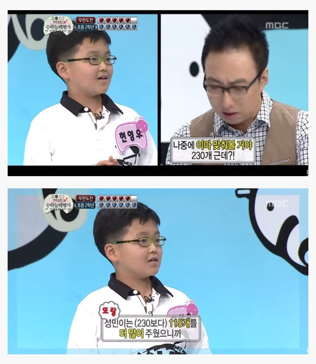 [무한도전] 박명수vs초딩 수학퀴즈대결 | 인스티즈