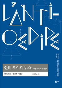 먼 훗날 20세기 후반의 철학은 들뢰즈의 시대로 기억될 것이다 | 인스티즈