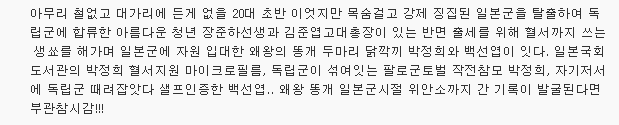 계란 맞은 이대 초대총장 김활란 동상 | 인스티즈