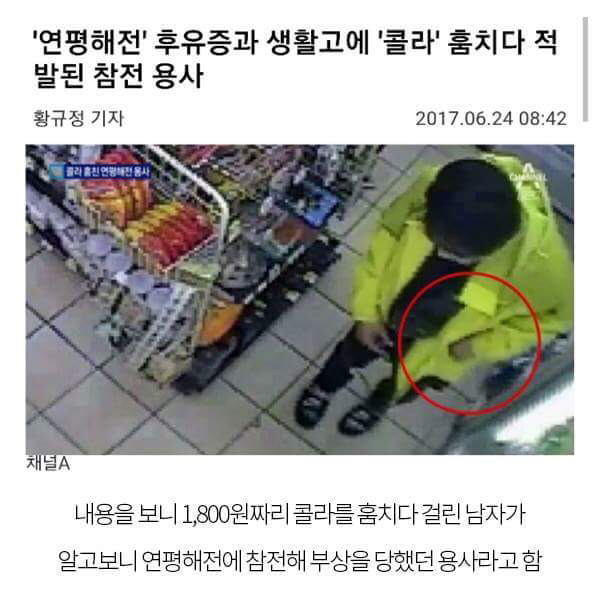 국가유공자 콜라 꿀잼몰카 사건.jpg | 인스티즈