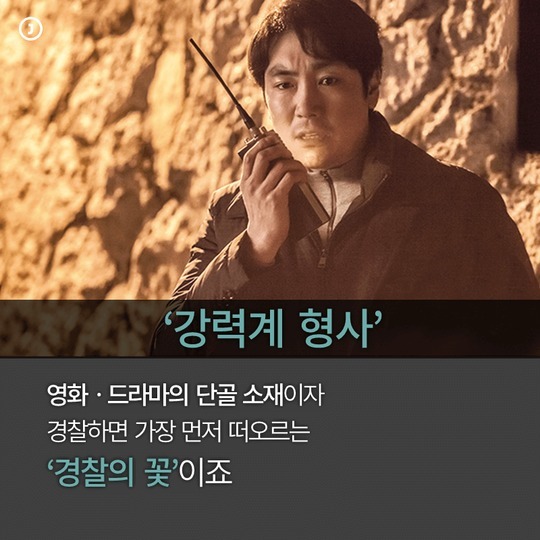 제가 강력계를 왜 가요?ㅎㅎ | 인스티즈