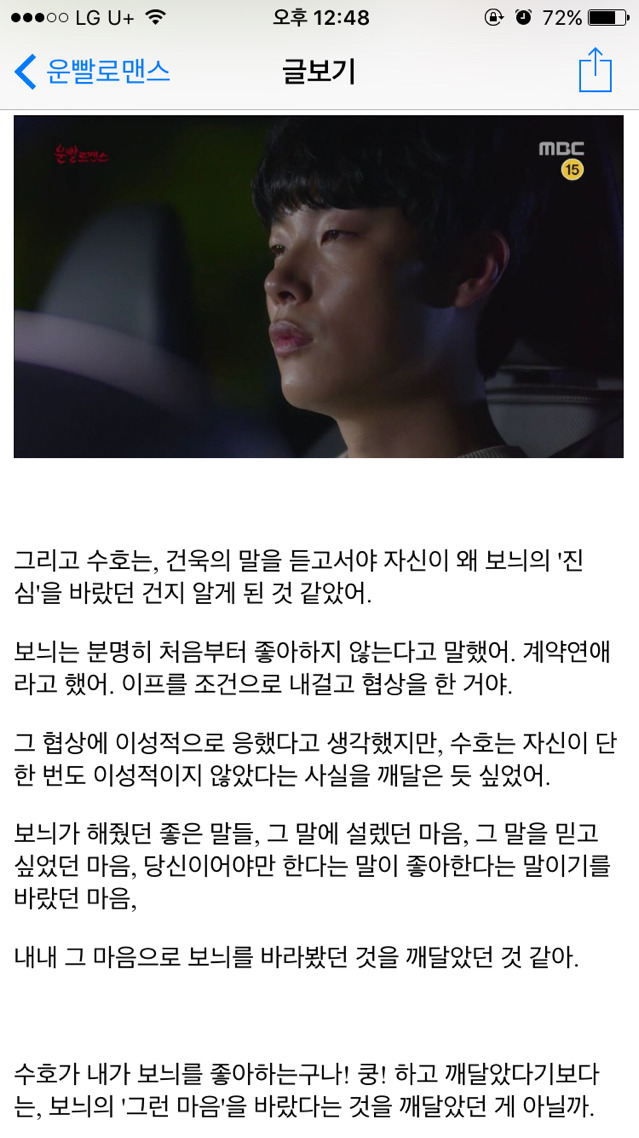 [운빨로맨스] [리뷰] 사랑이라도 하는줄 | 인스티즈