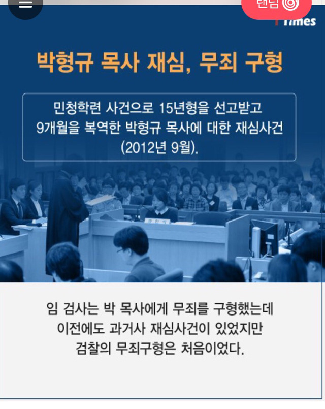  검찰 수뇌부는 왜 임은정 검사가 거북한가 | 인스티즈