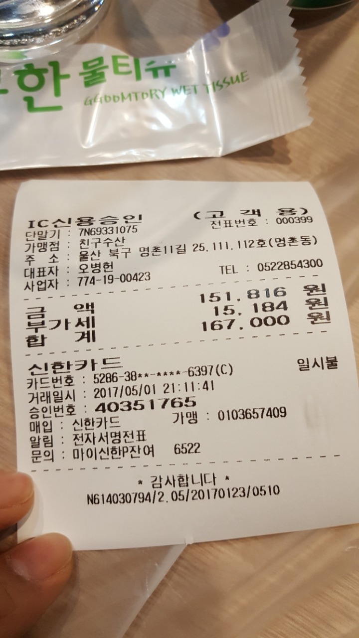 벼리수산 이미지
