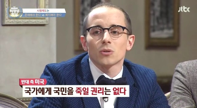 [비정상회담] 사형제도 찬반 토론 | 인스티즈