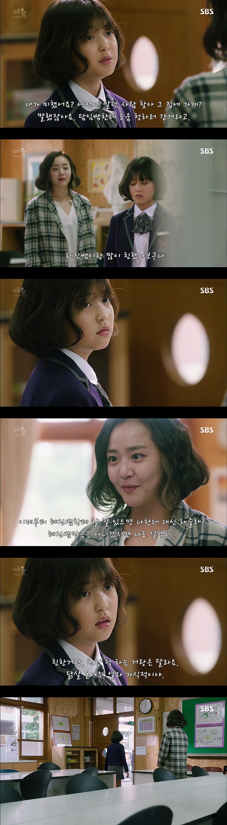재밌는 스릴러 드라마마을 : 아치아라의 비밀EP02.아이들 : 2 | 인스티즈