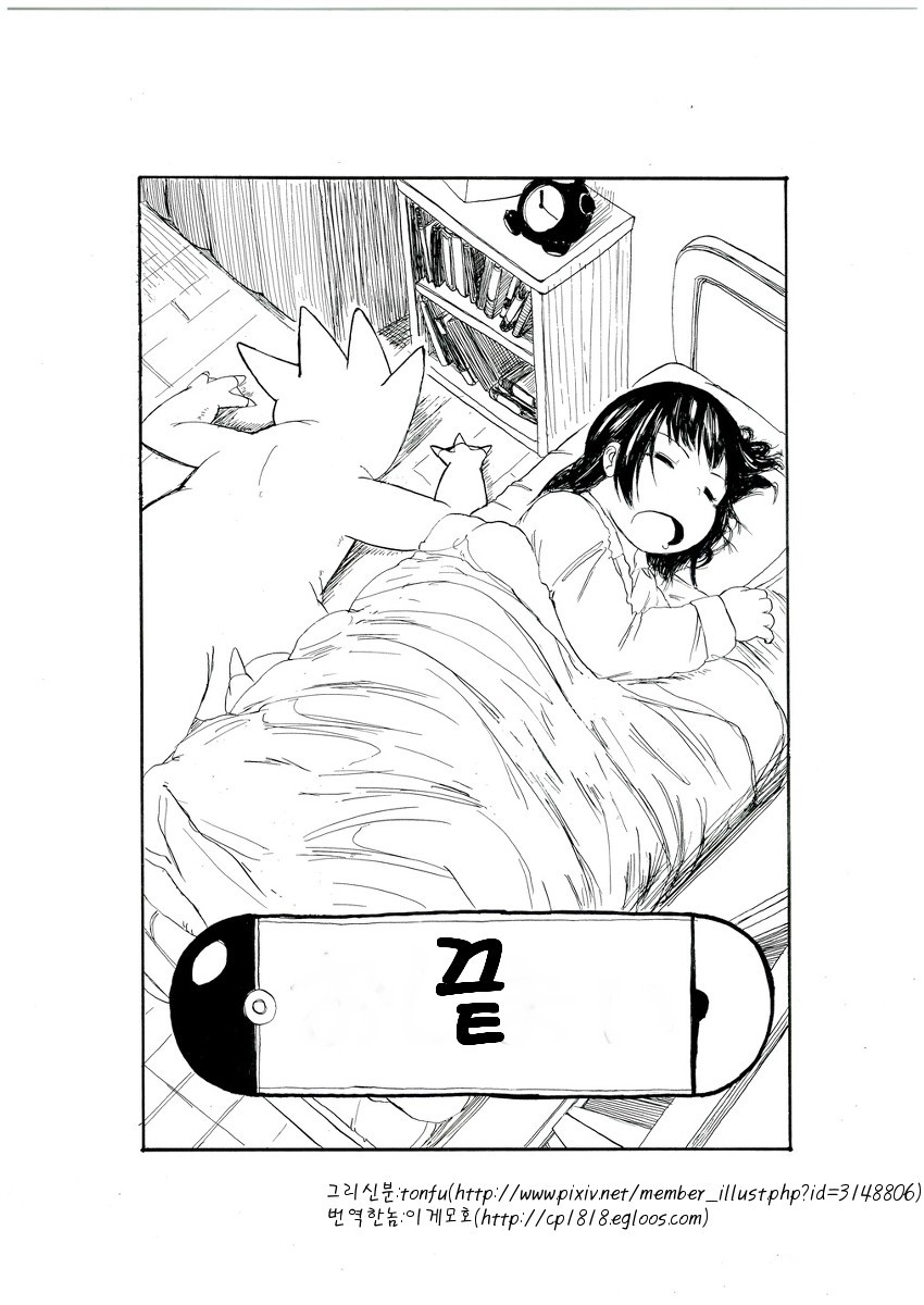 개꿀잼 포켓몬 만화)빛나랑 골덕-빛나랑 골덕의 하루 | 인스티즈