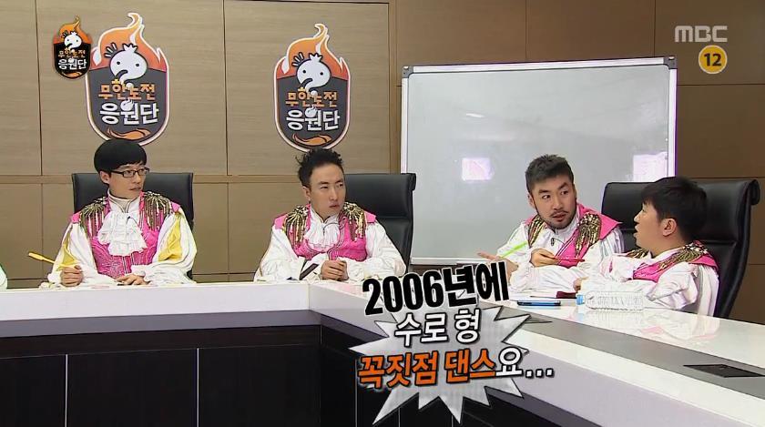 무한도전 응원단장 정하기 전 토크.jpg | 인스티즈