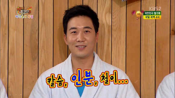 방송에서 오물 투척한 장윤정 남편.jpg | 인스티즈