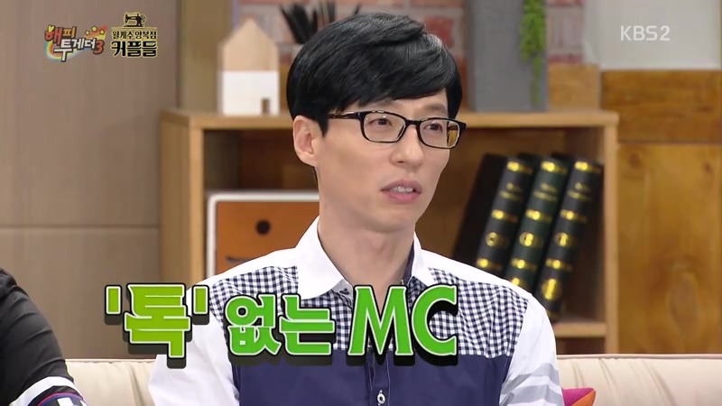 유재석이 카카오톡을 하지 않는 이유.jpg | 인스티즈