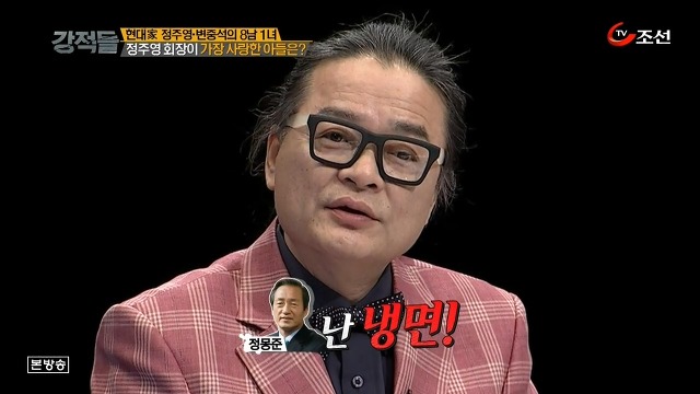 굉장히 특이한 몽준이형.jpg | 인스티즈