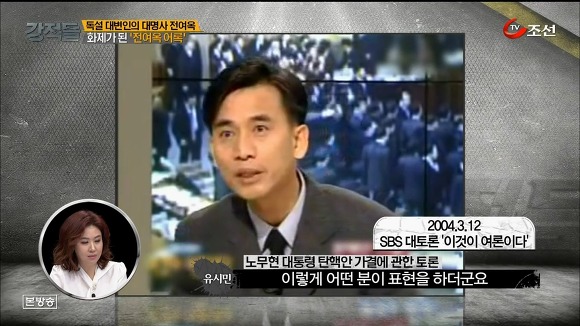 한나라당 대변인 시절 전여옥.jpg | 인스티즈