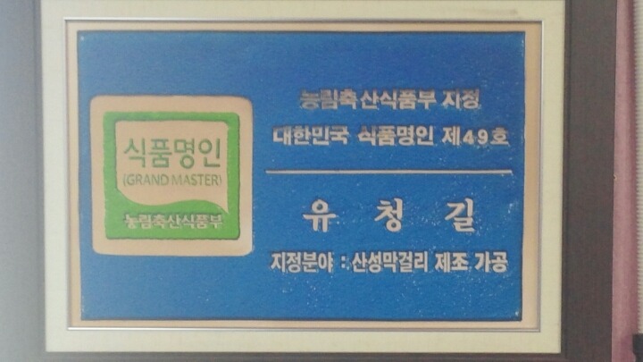 전통주박물관식당 이미지