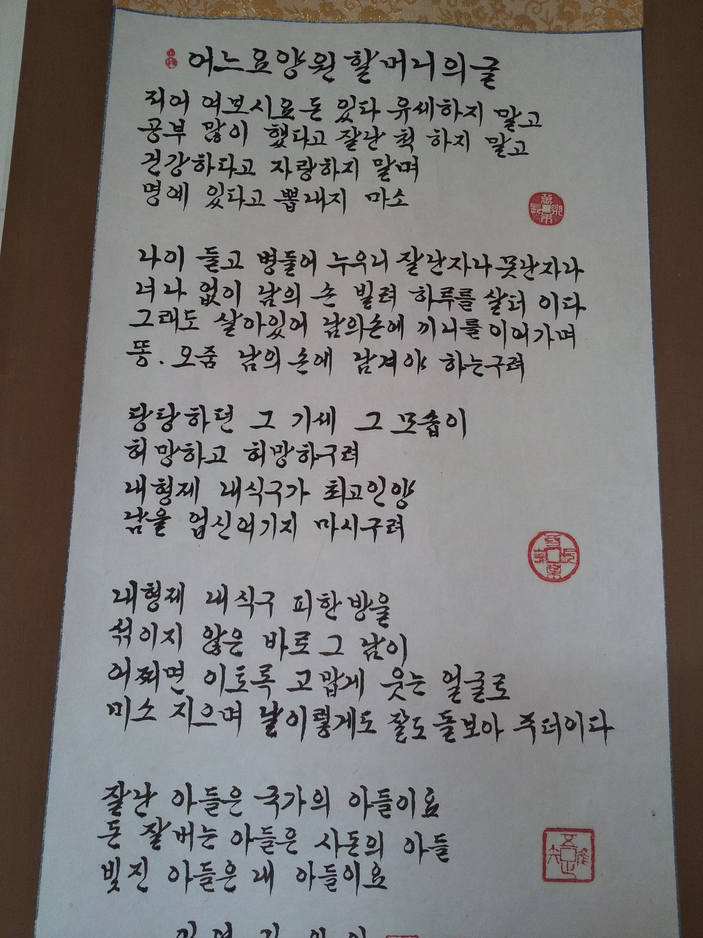 진도군노인전문요양원 이미지