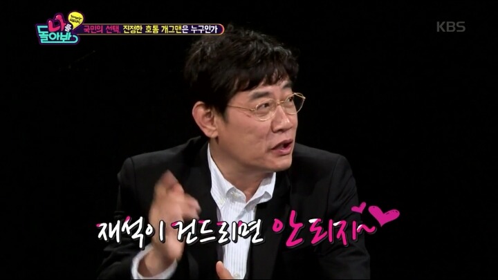 유재석까다가 태세전환하는 이경규 | 인스티즈