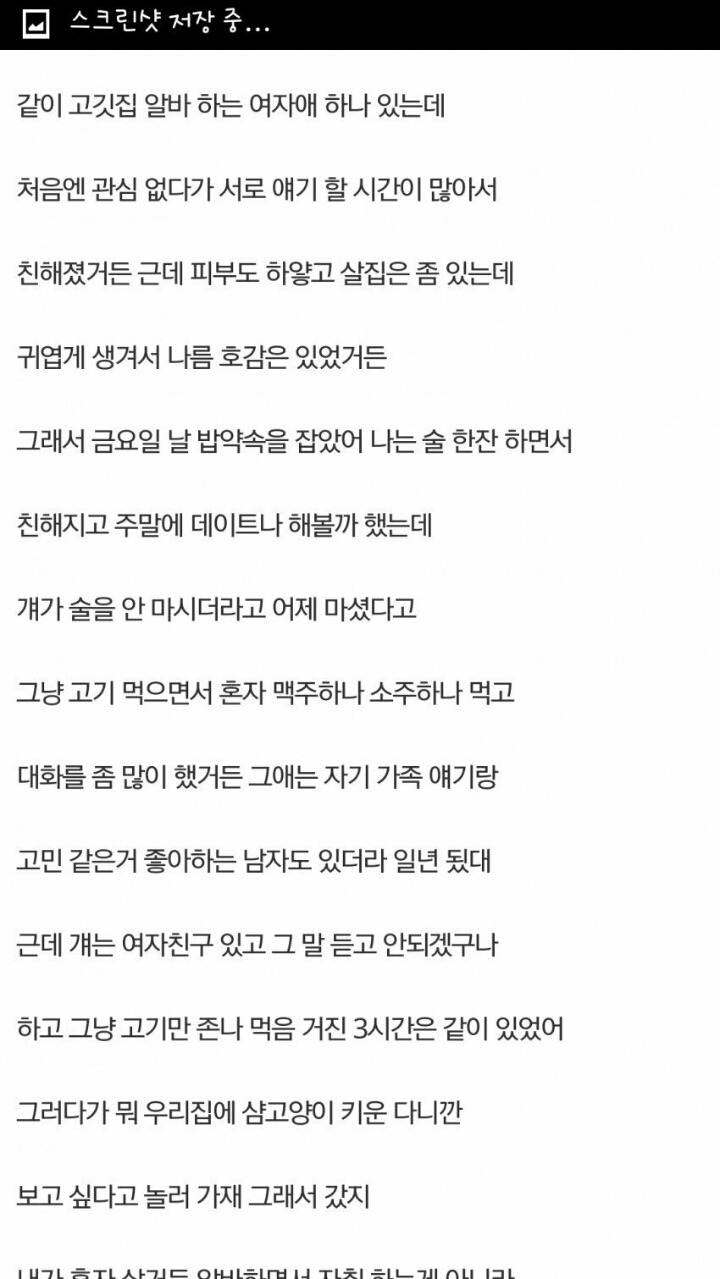 자기가 강간한걸 모르는 디시인 (혐오주의) | 인스티즈