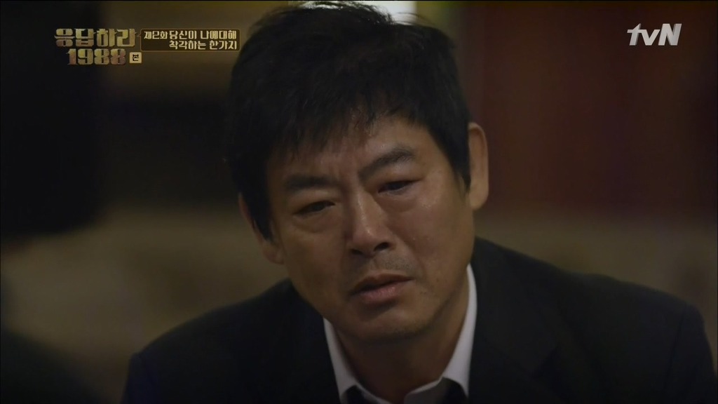 [응답하라1988] 어른도... 아프다 | 인스티즈