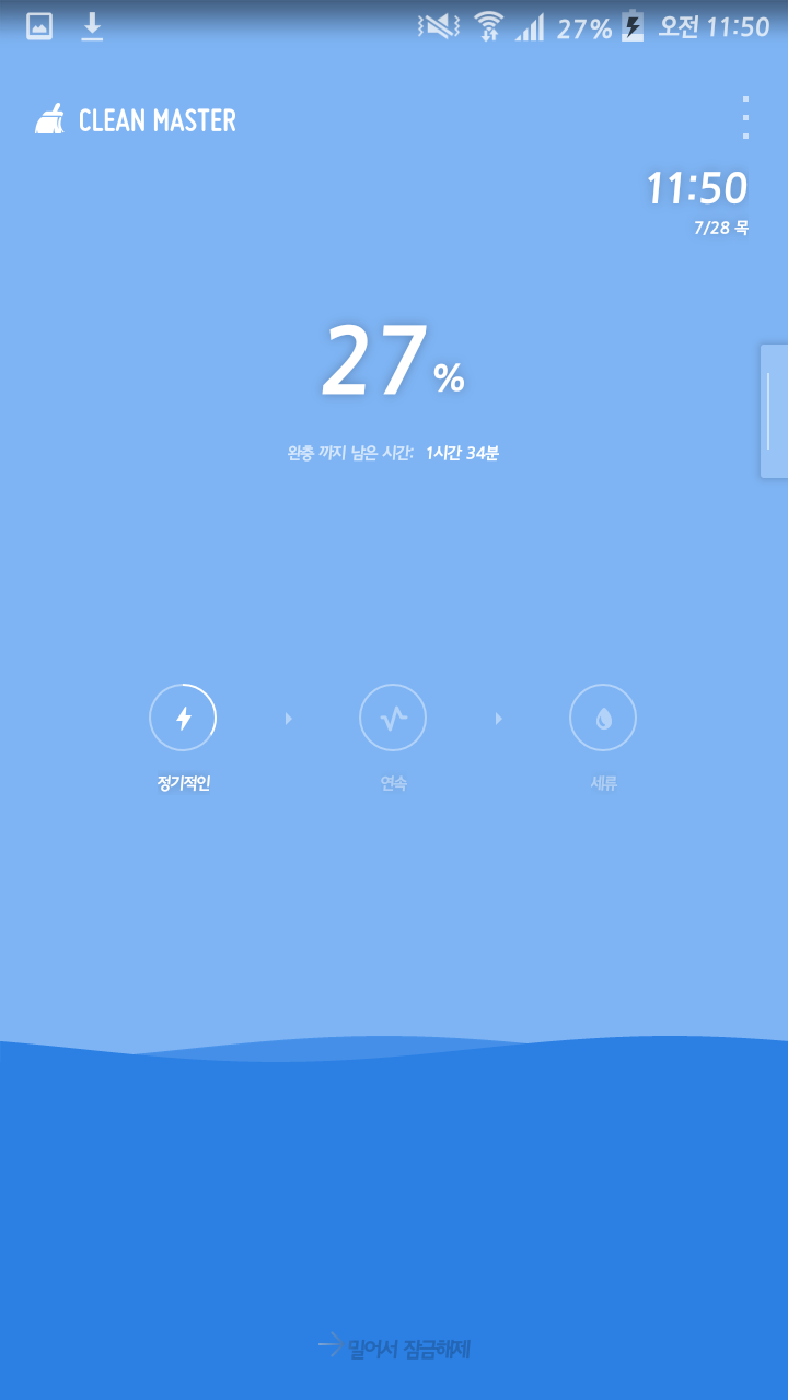 마스터클린 이미지