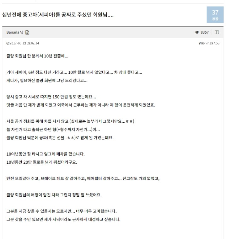 10년전 중고차 나눔 | 인스티즈