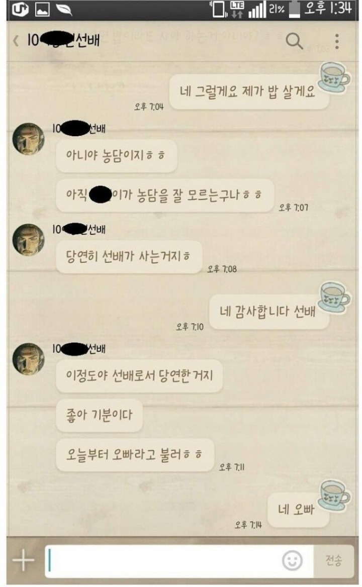 좋아 기분이다 오빠라고 불러.JPG | 인스티즈