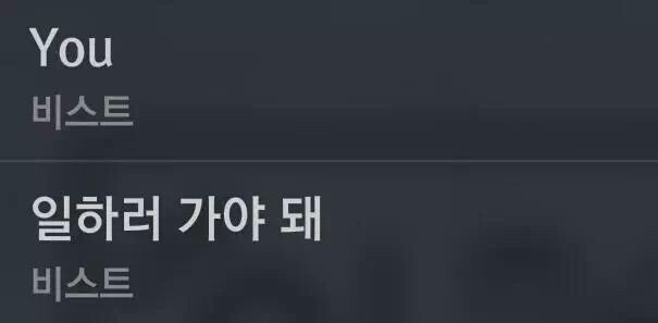 직장인들을 위한 아이돌 | 인스티즈