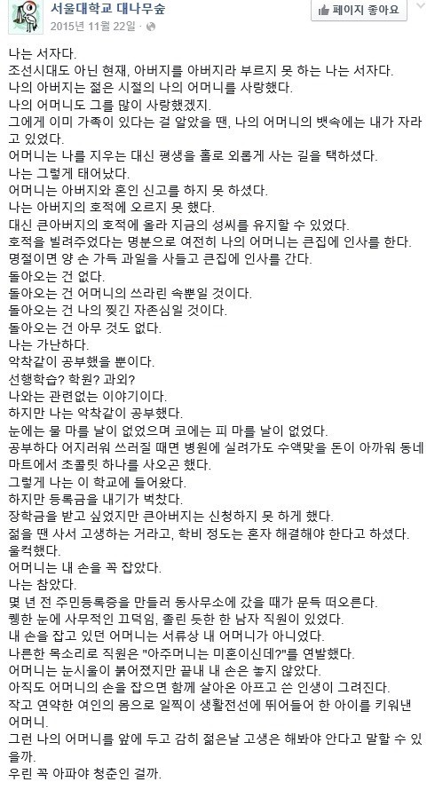 서울대 대나무숲 좋은 글 모음 | 인스티즈