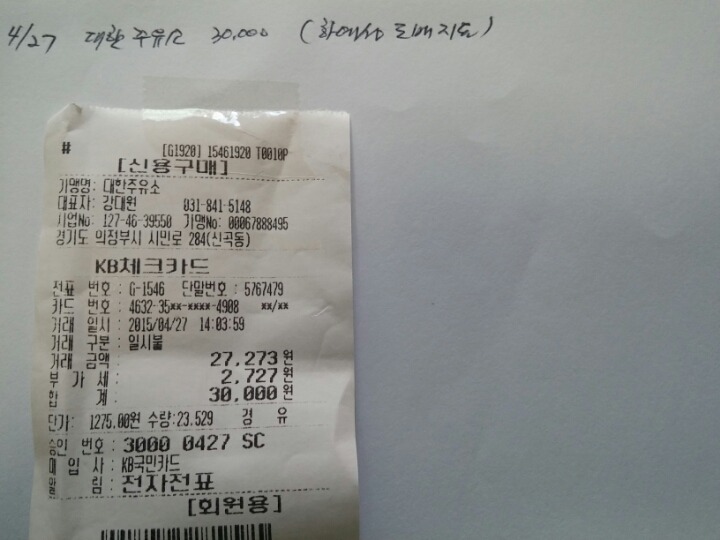 호원주유소 이미지