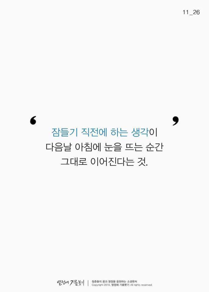 아침에 개운하게 기상하는 방법 | 인스티즈